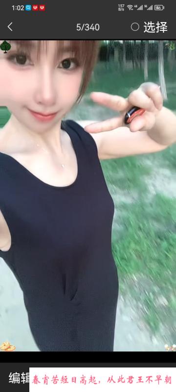 风骚苗条大姐姐 第1张