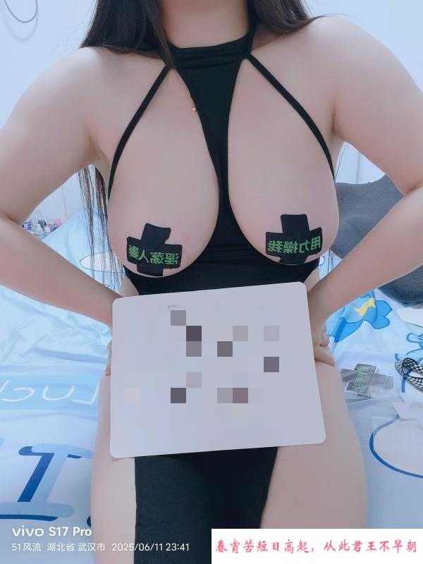 奶兔丰满 第3张