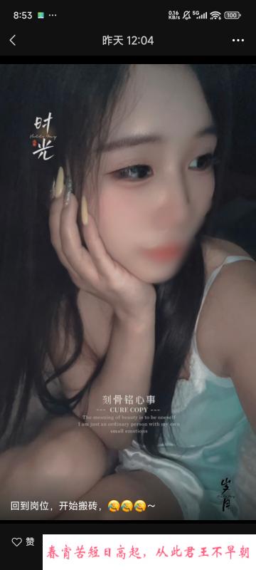 很靓的小火妹子 第1张