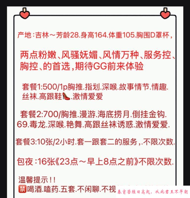 津南丰乳肥臀 第3张