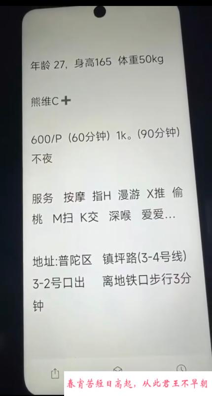 普陀迈子大奶服务系 第4张