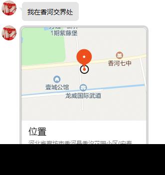 河北通州小雅 第3张