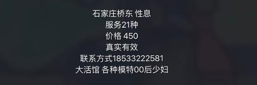 石家庄胸大屁股大的微胖妹子 第2张