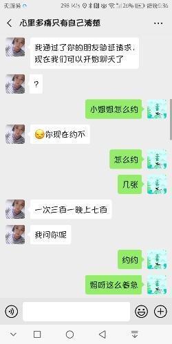 山西朔州山西朔州耿直女 第3张