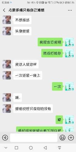 山西朔州山西朔州耿直女 第4张