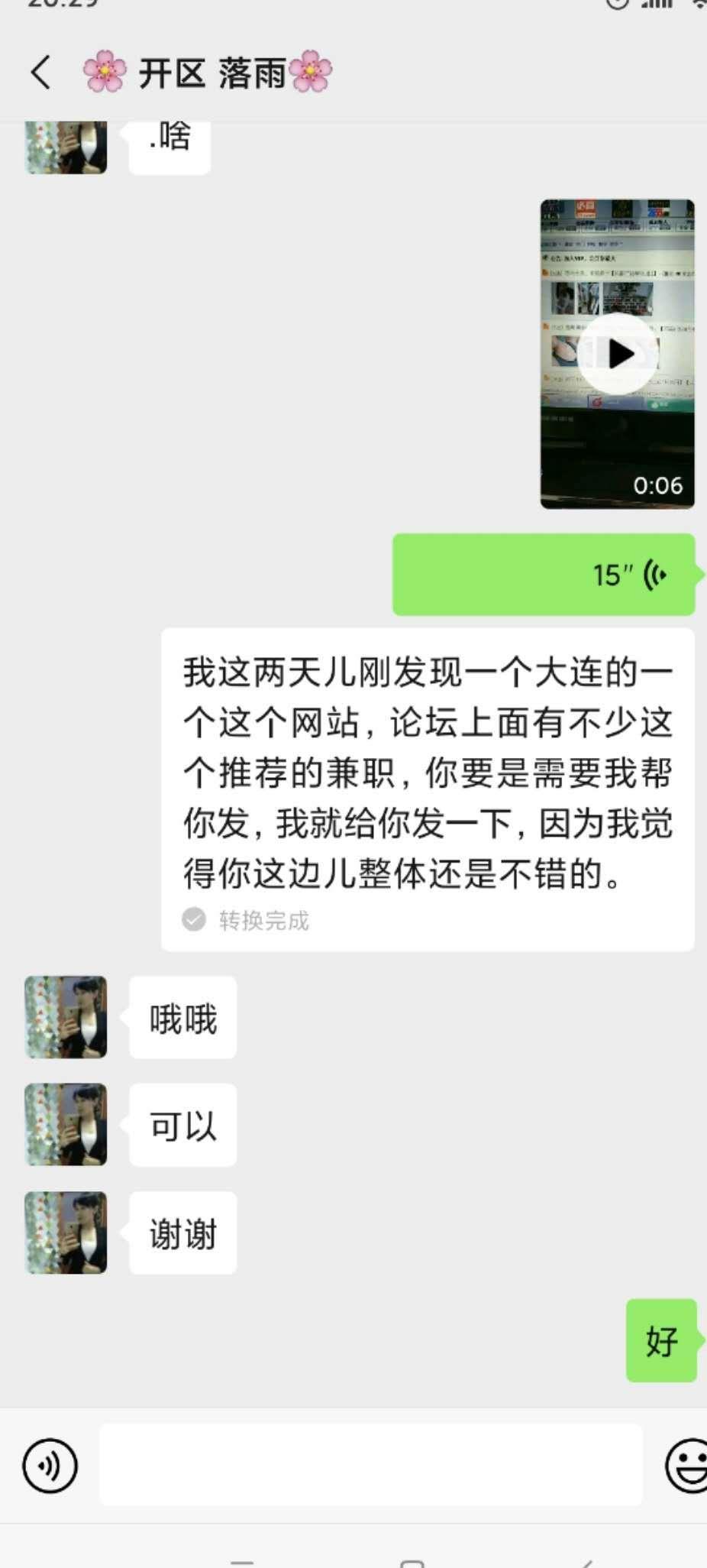 大连开发区高性价比身材好 第2张