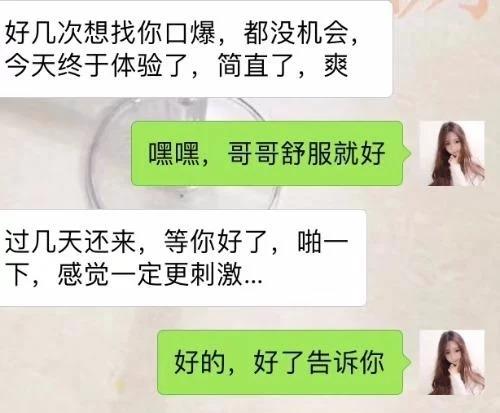 大连辛寨子美女口活绝了，光做口爆就很值 第3张