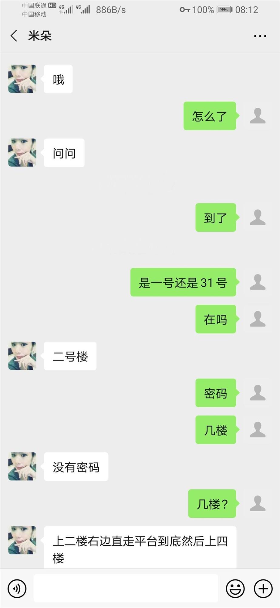 验证长宁米朵，体验还好 第2张