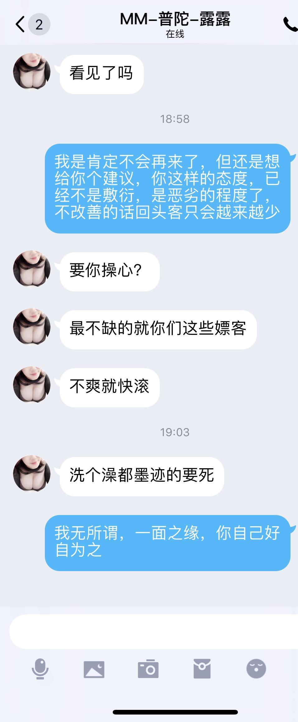 最愤怒的一次出击经历 第3张