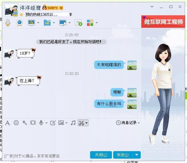 一次性旅途巧遇洋妞 第4张