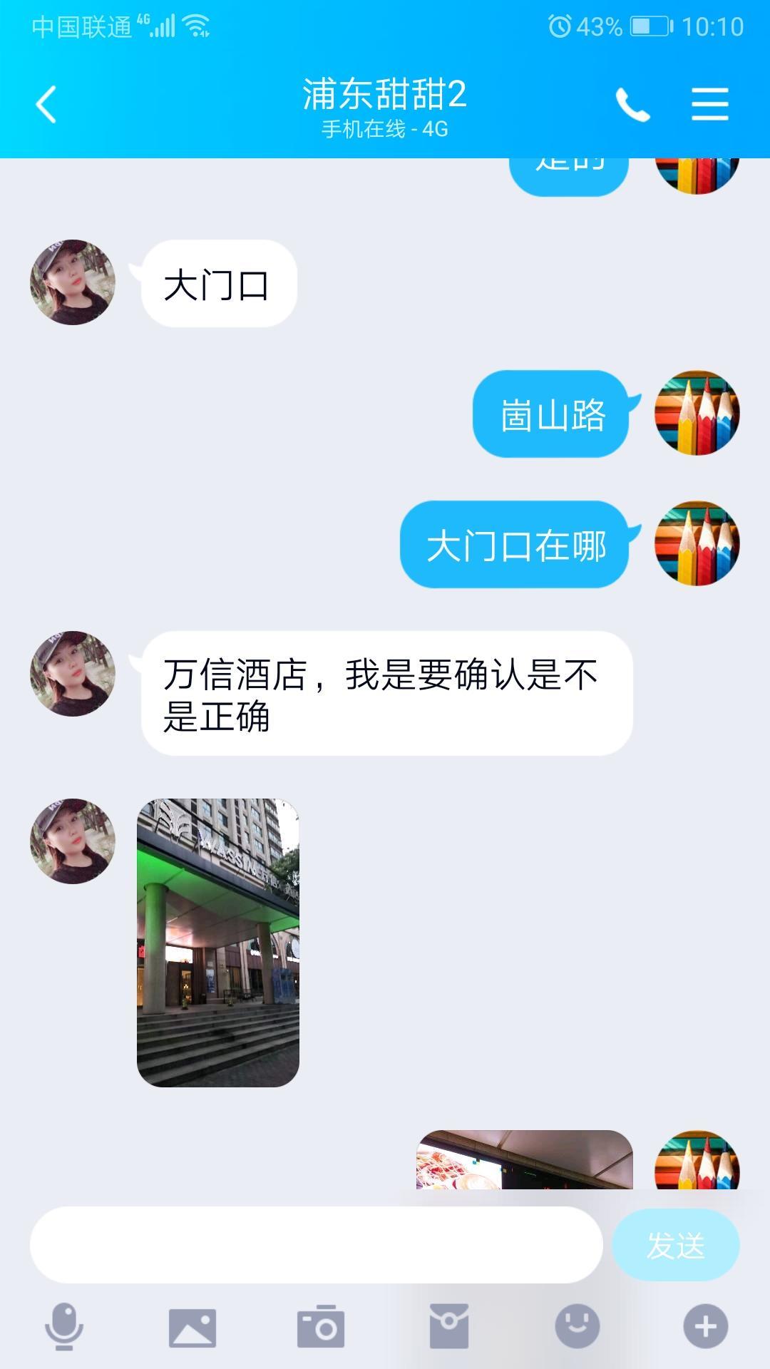 浦东甜甜 第4张