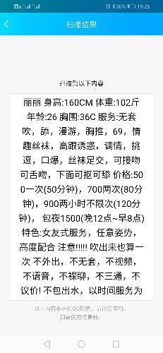 长沙长沙桂花公园附近，风骚小少妇 第2张