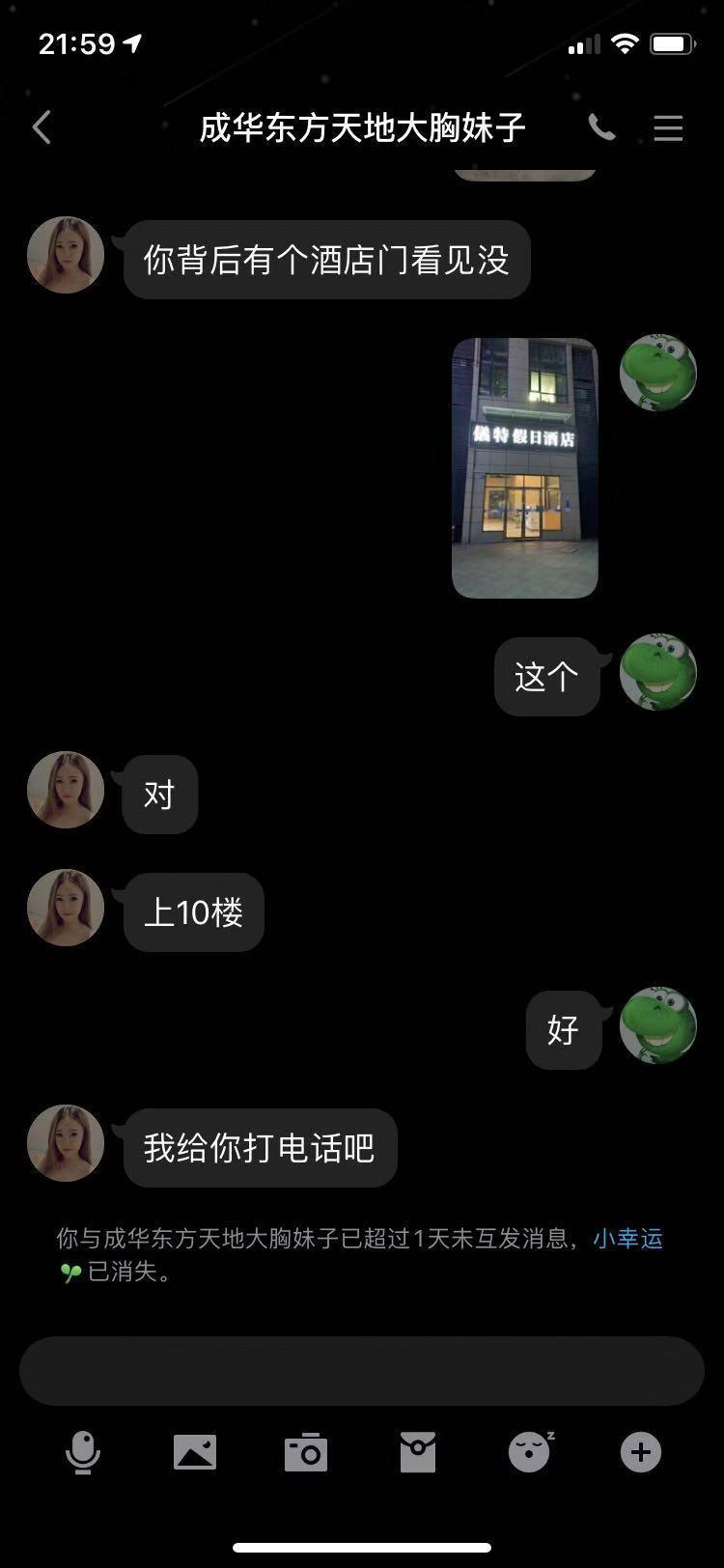 成都找大秘密妹子 第1张