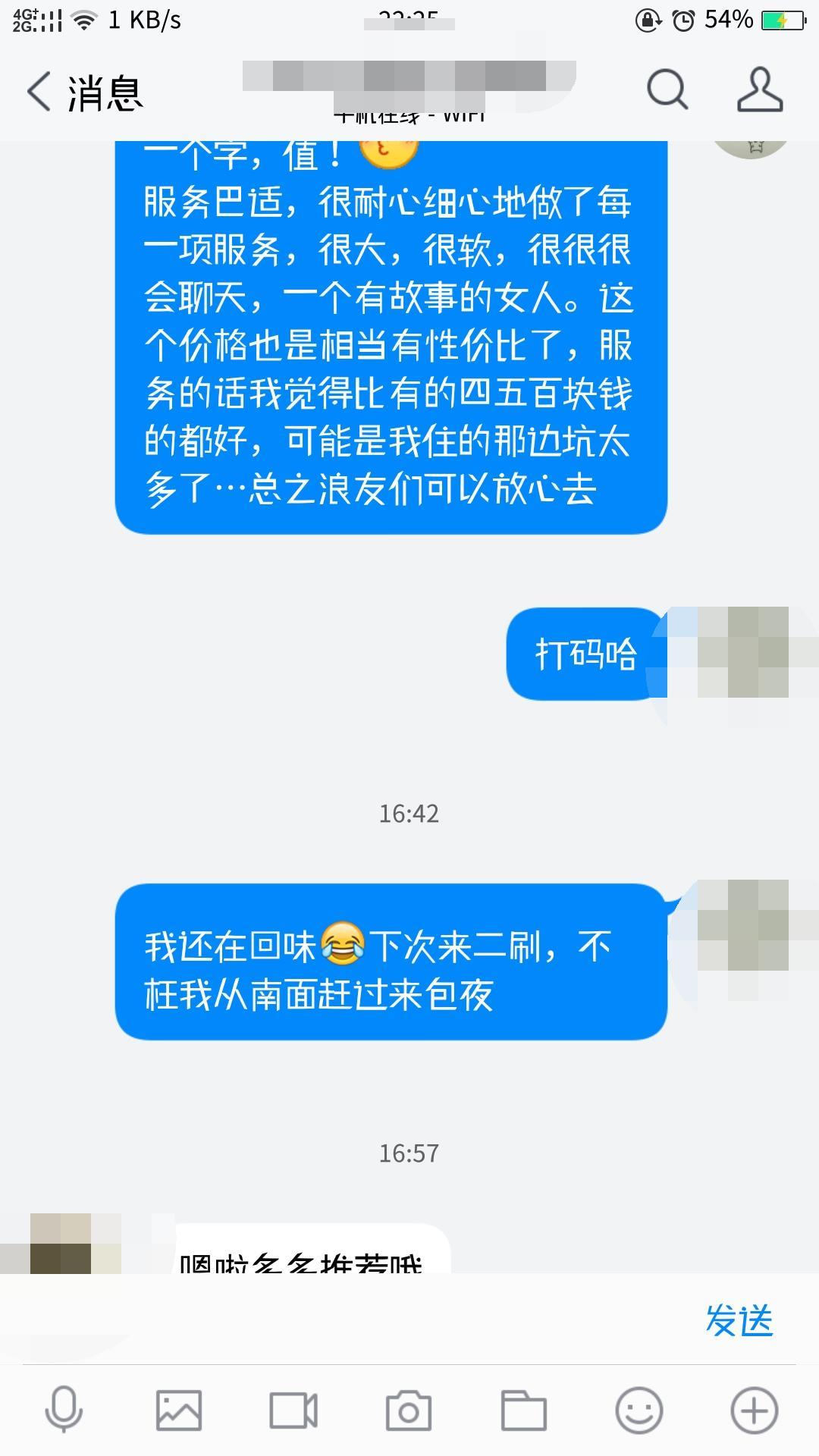 成都抱着文殊院性价比姐姐摩擦 第2张