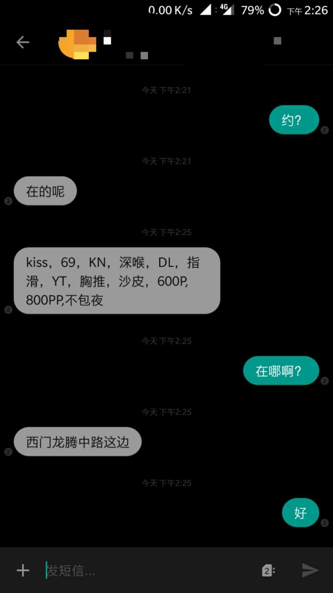 成都西门熟女,皮肤超好! 第2张