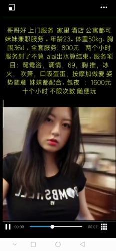 昆明丰满甜美大胸妹 第1张