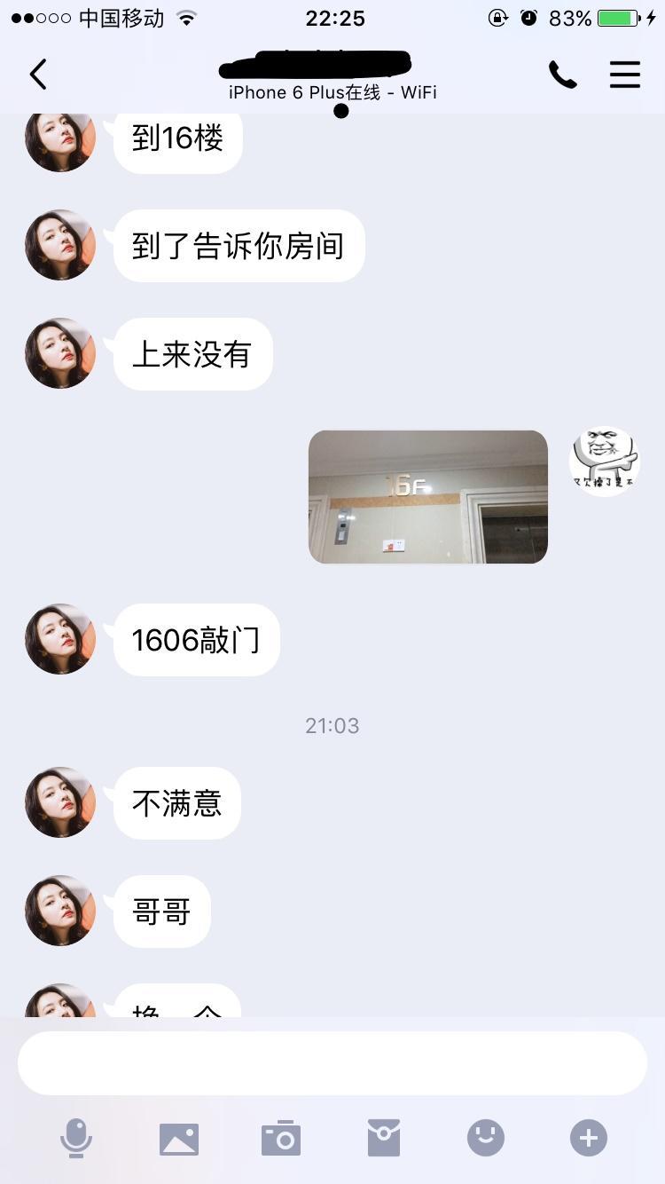 武进万达寻欢 第2张