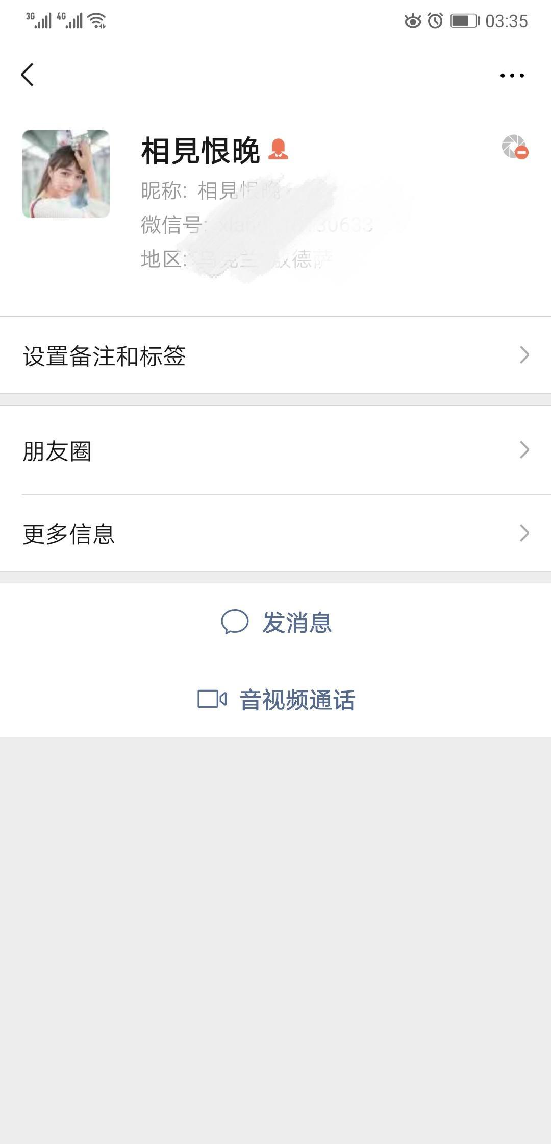 沭阳小浪蹄子 第3张