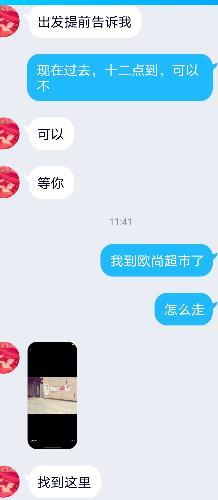 验证江宁区嫩妹 第3张