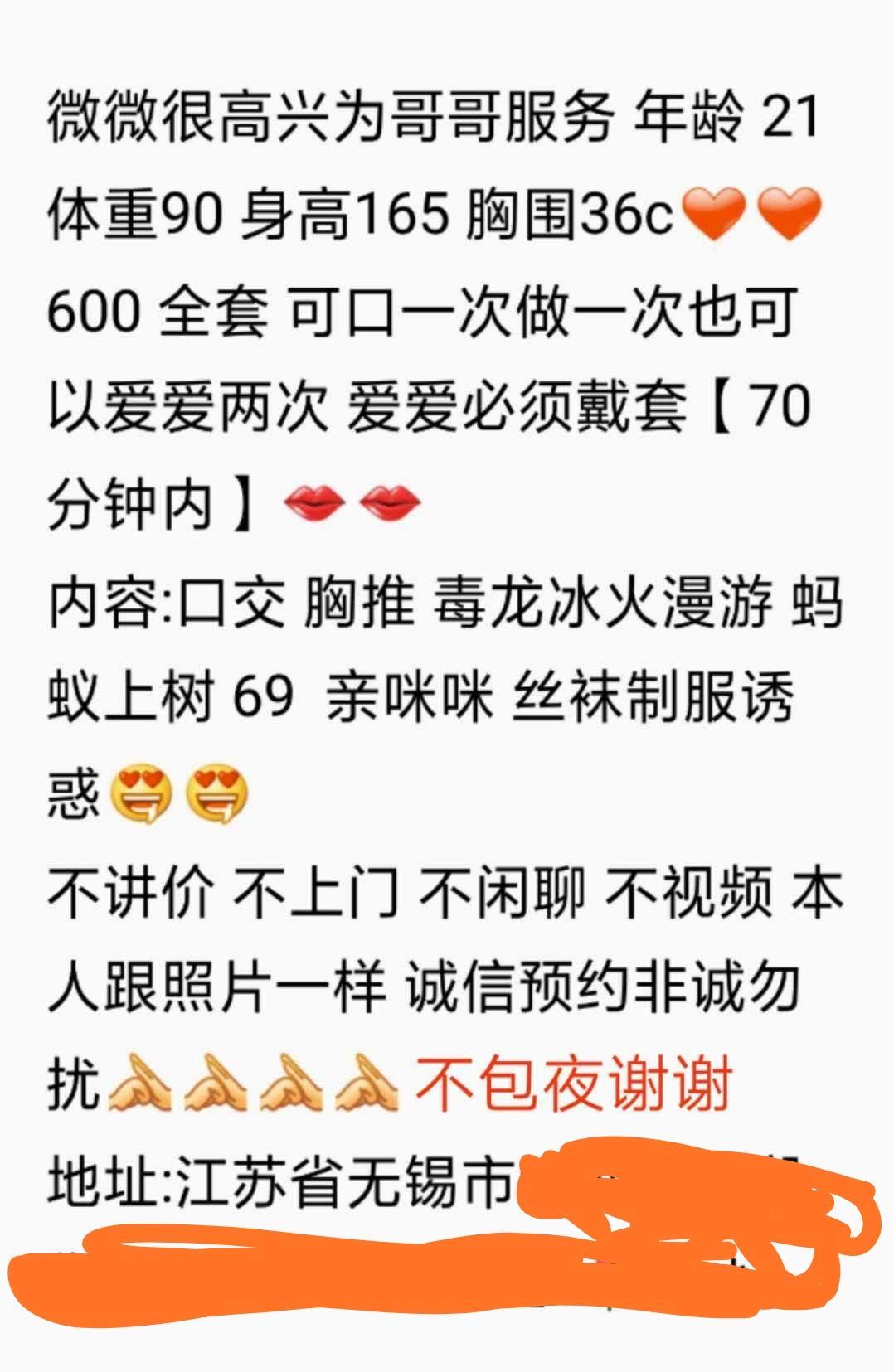 无锡滨湖区不错的妹子 第2张