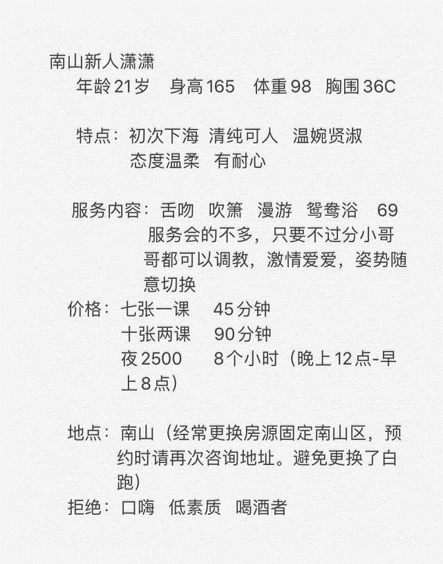 2021年2月8南山气质在线的潇潇(屁股Q弹) 第3张