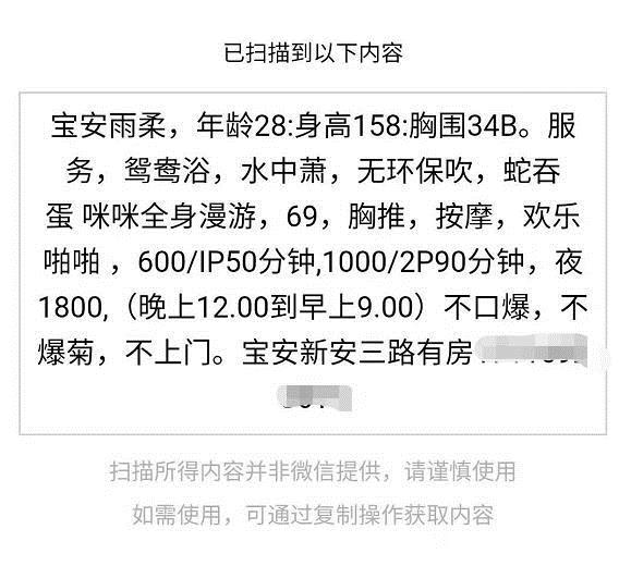 2021年1月11宝安服务到位的雨柔 第3张