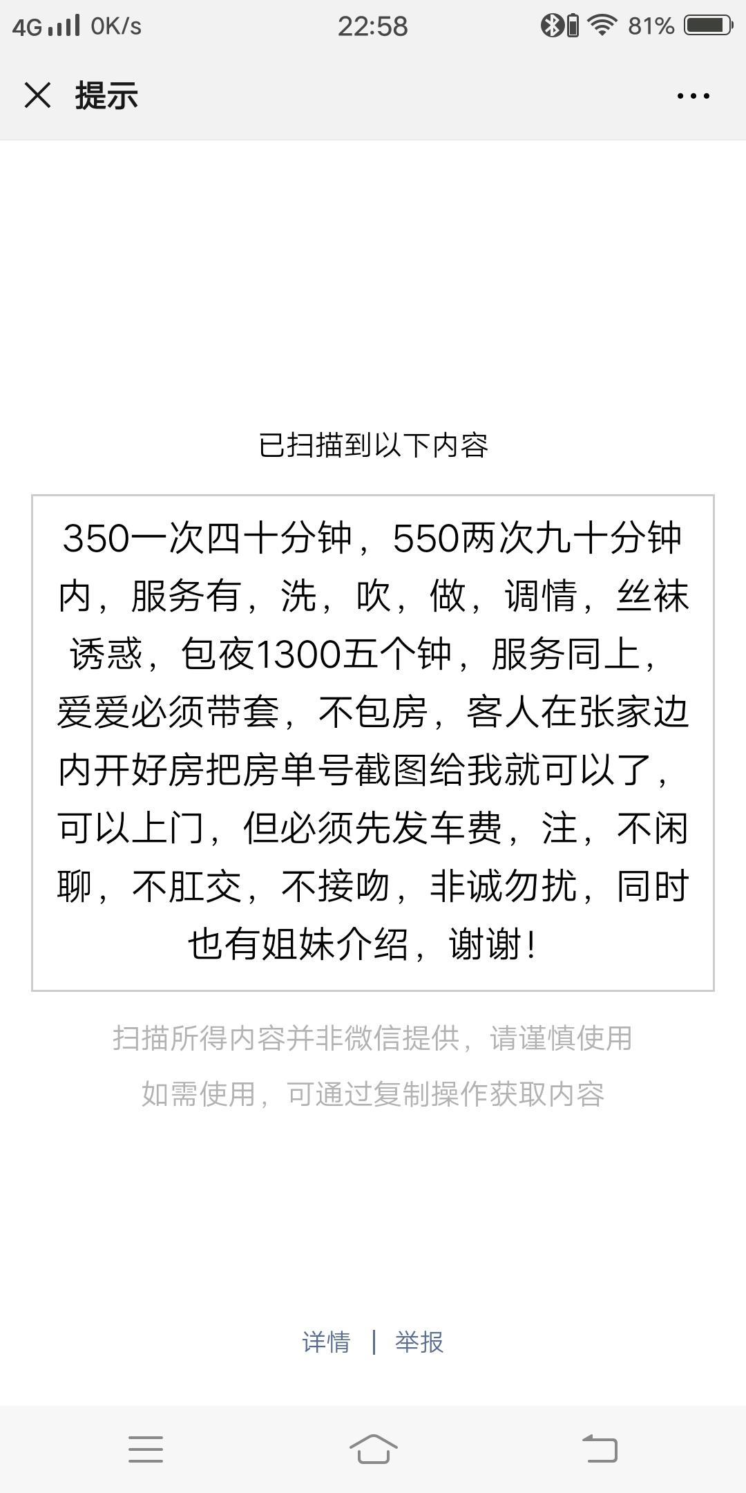 中山张家边 第4张