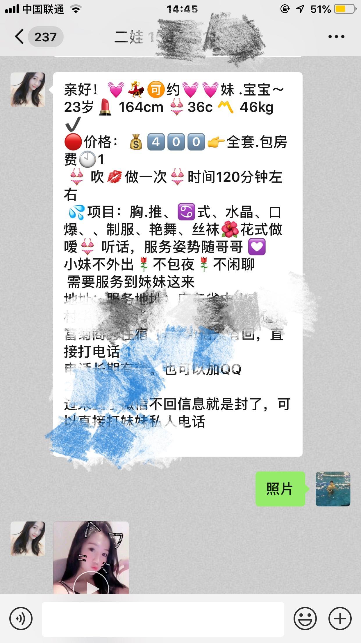 大波中山妹子口交功夫了得 第2张