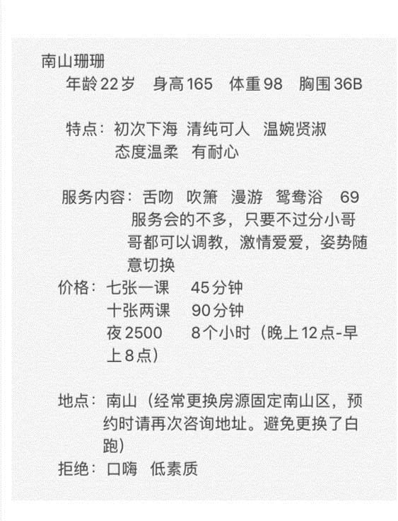 2020年10月21御姐范的南山珊珊 第4张