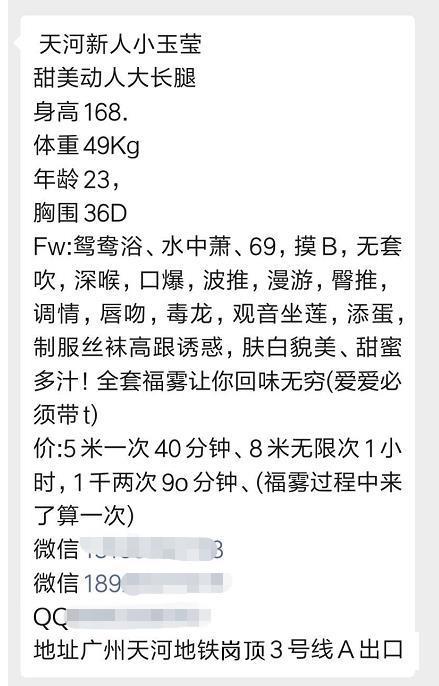 2020年10月23高挑清纯的小玉莹(36D) 第5张