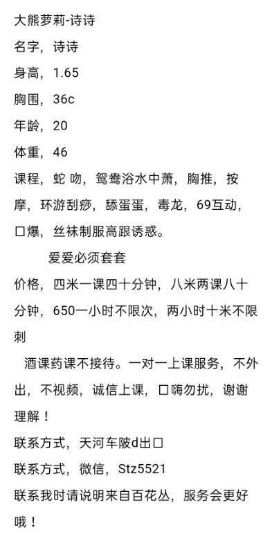 2020年9月16天河新人诗诗,纯情小女生 第4张