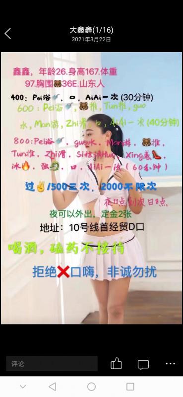 丰台首经贸万年花城 第1张