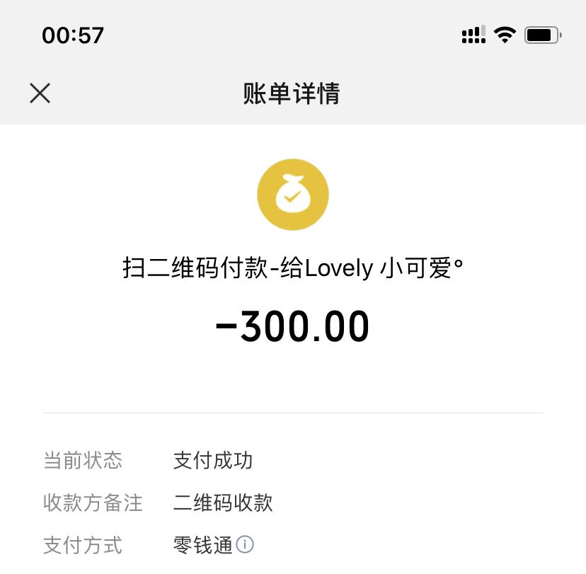 江门市区泻火 第2张