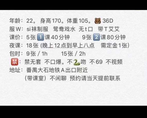 番禺丰满的依依 第2张