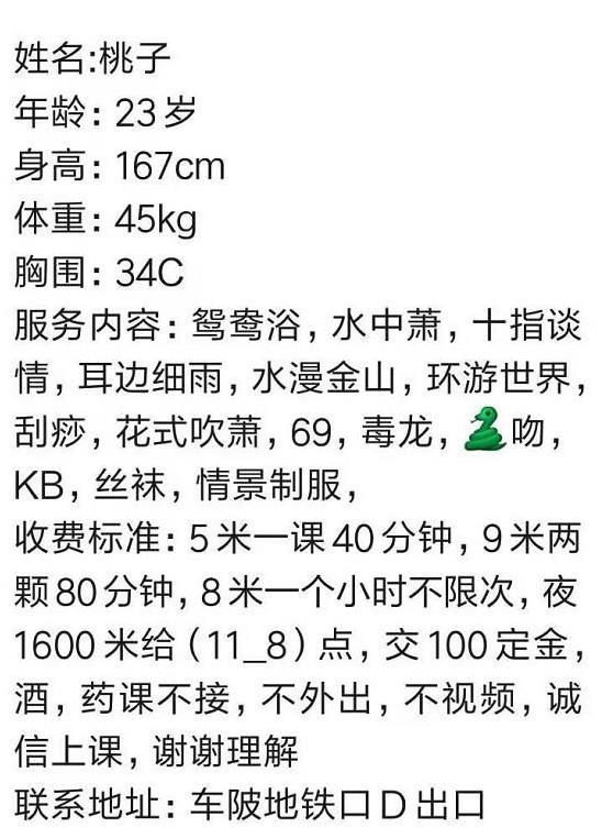 天河御姐桃子服务好 第4张