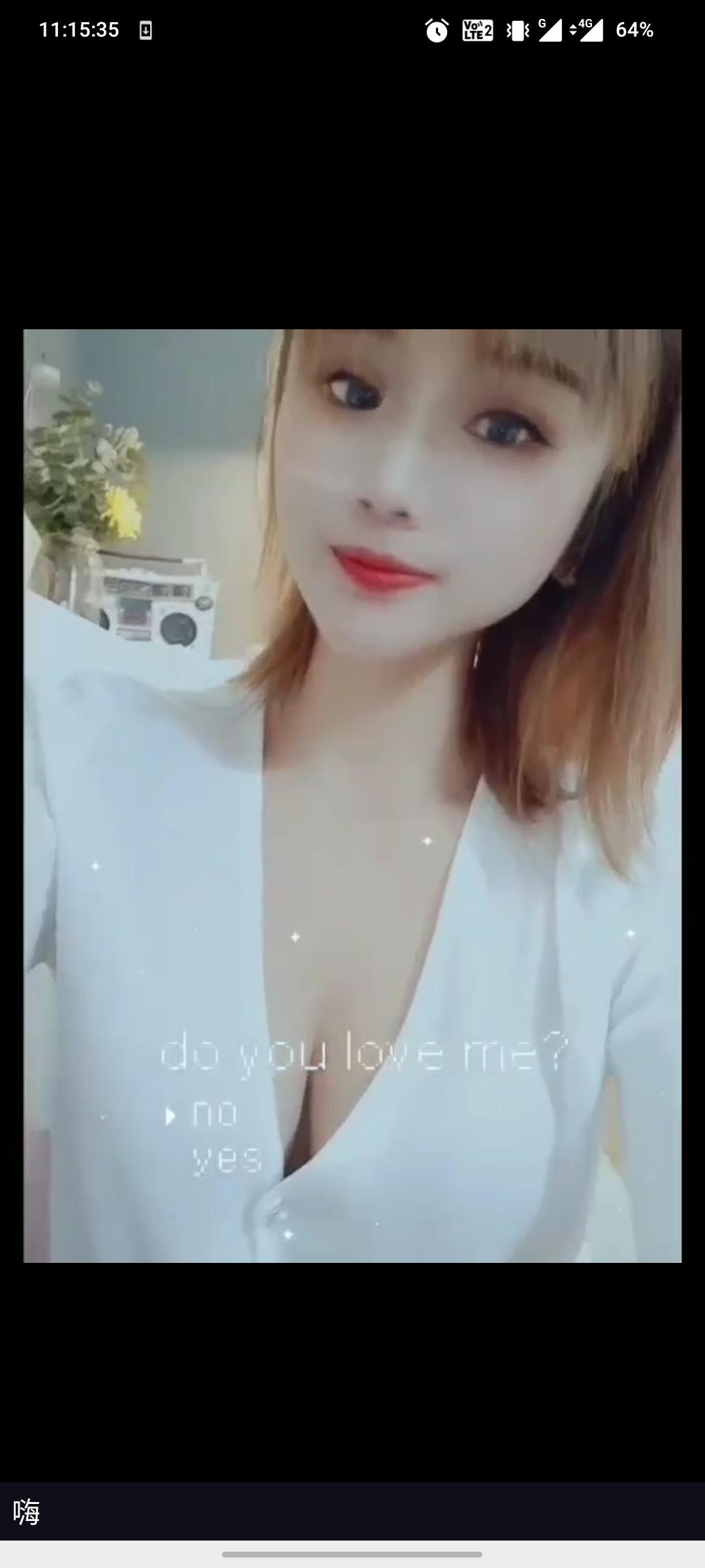 性感姐姐文文 第1张
