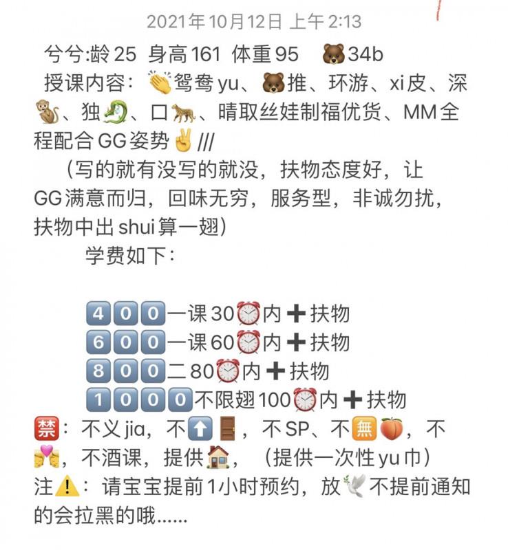 福田成熟御姐兮兮 第4张