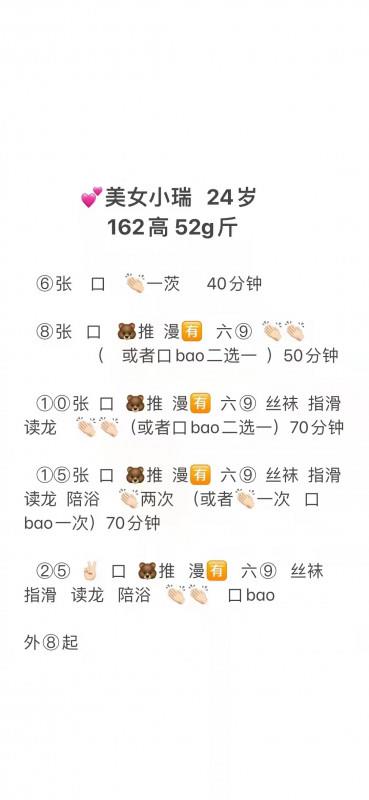市北少妇 第2张