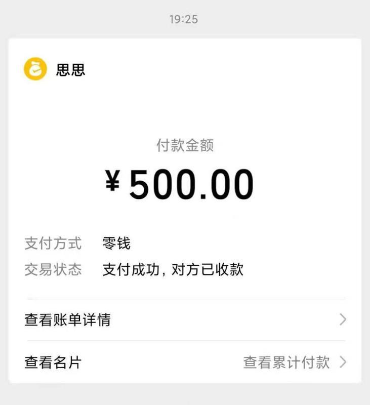 小清秀思思念 第3张