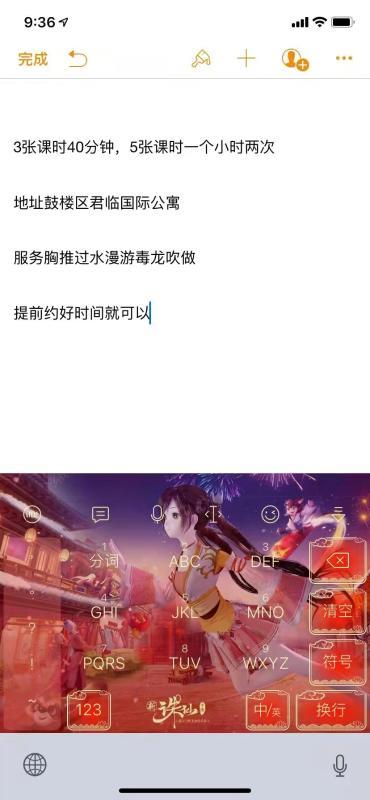 雨花招摇 第1张
