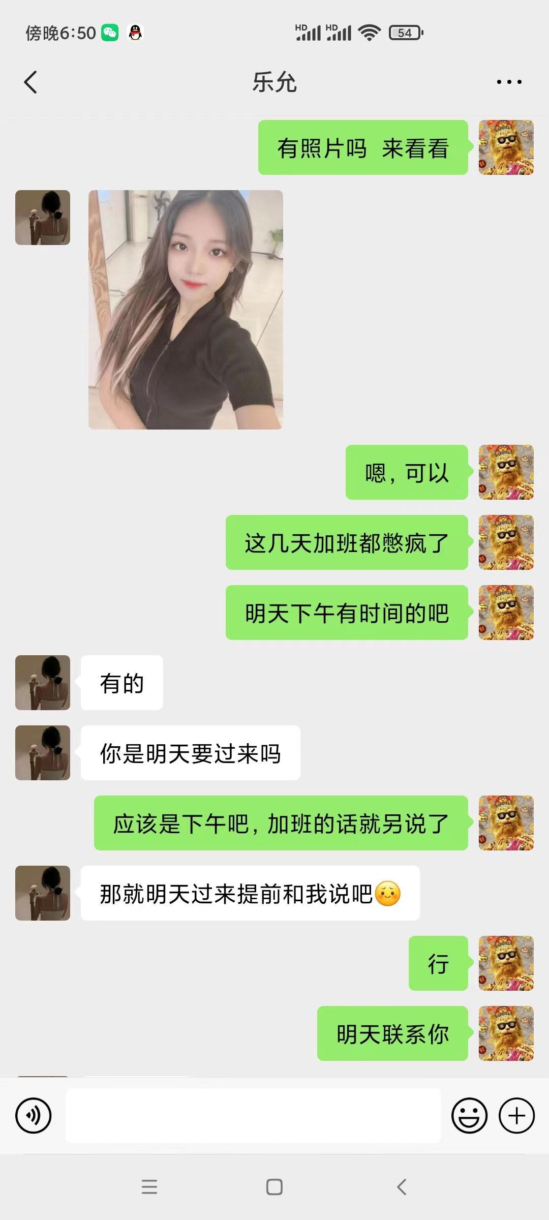 丰台的兼职小妹吧，挺可爱，服务好 第3张