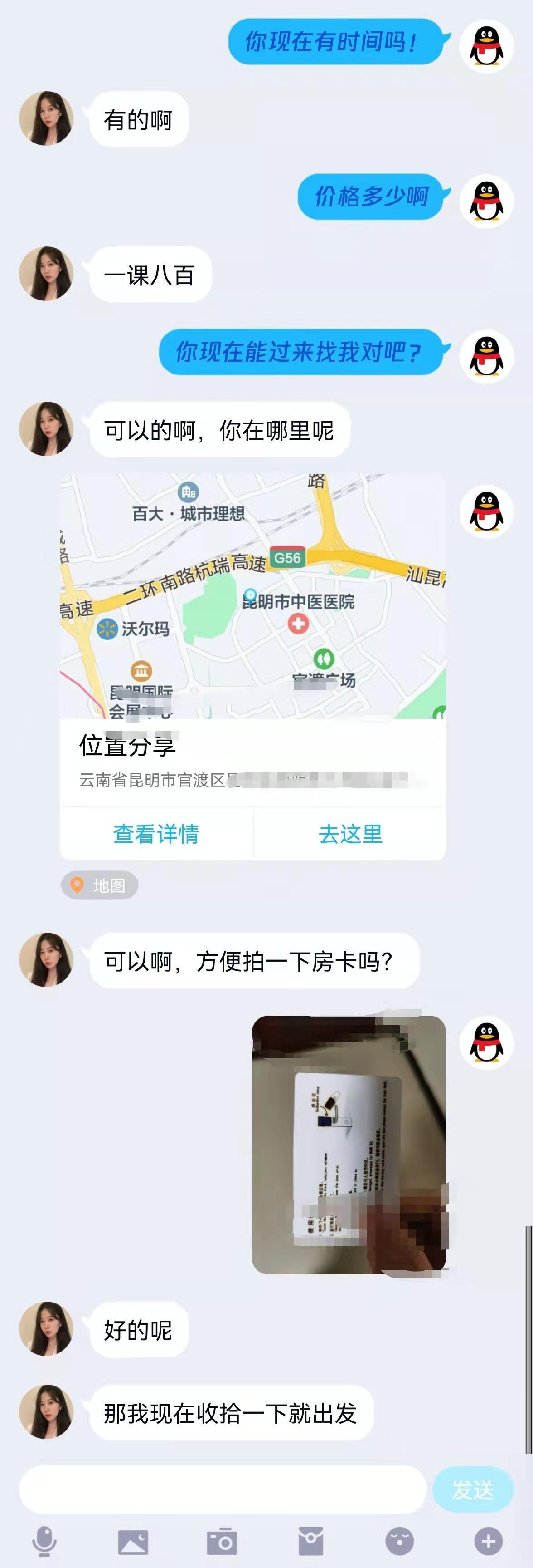 官渡区年轻漂亮小姐姐娜娜 第4张