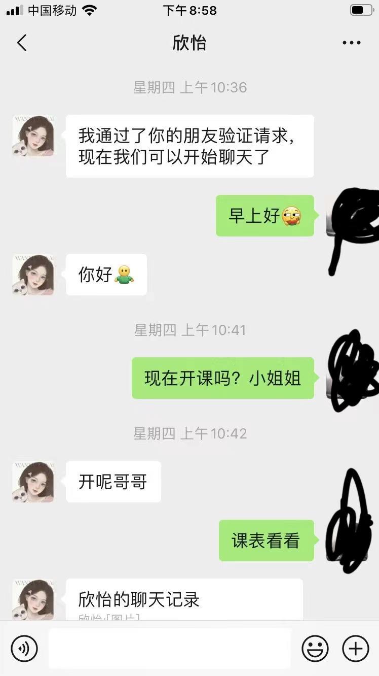 河东区清纯兼职小妹 第4张
