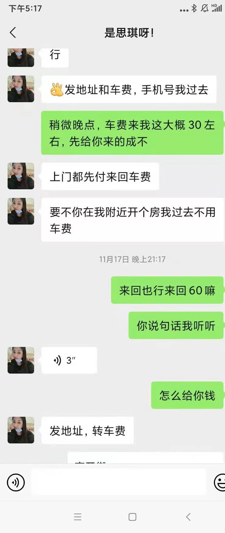 性价比很高的年轻妹妹，泻火好选择 第2张