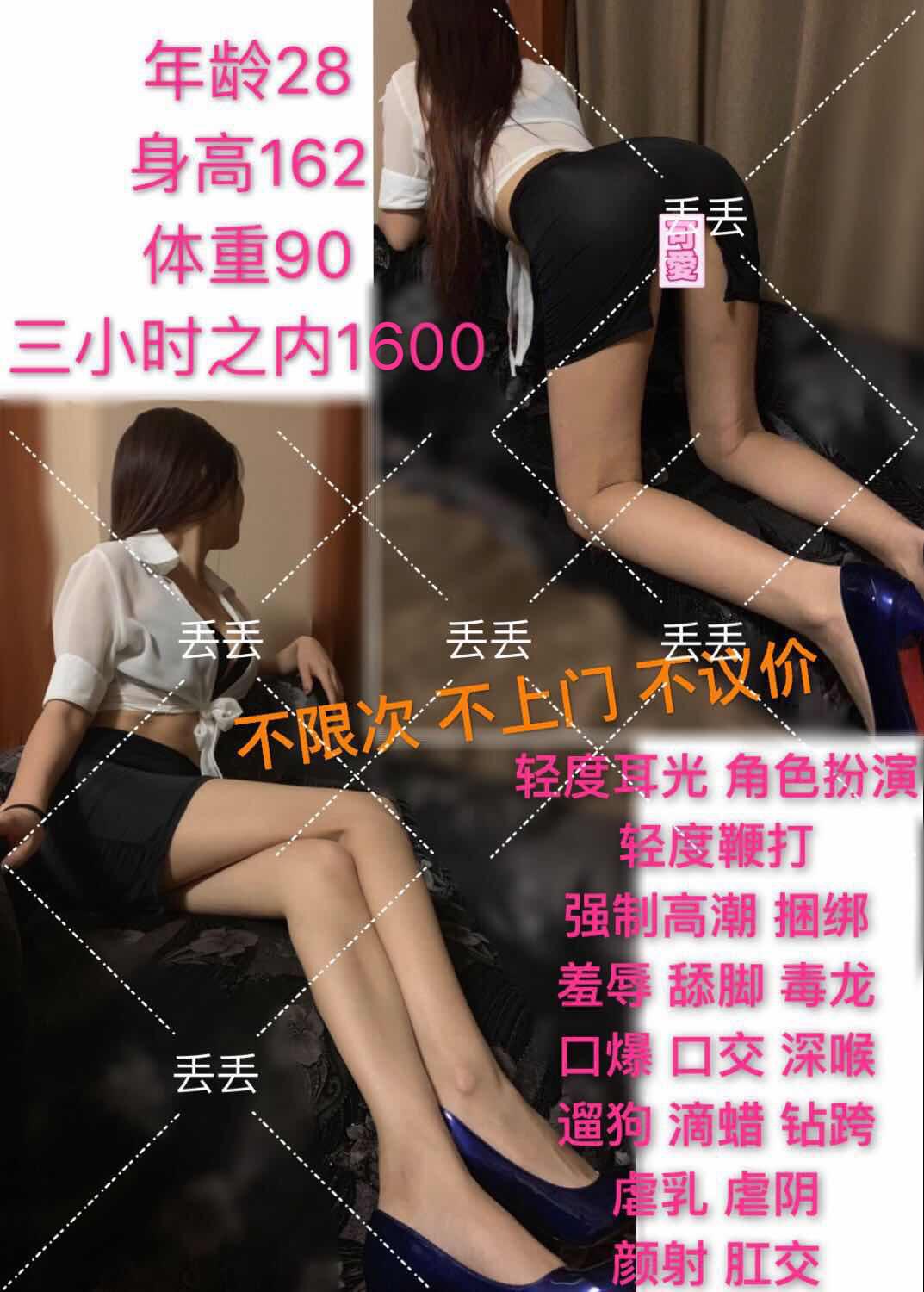 亲身体验，成寿寺SM 第2张