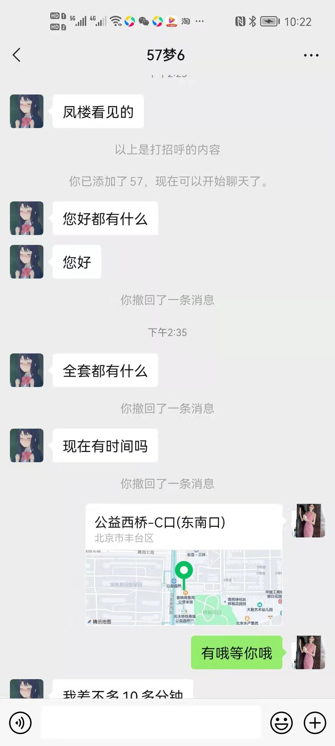 公益西桥名不虚传的性价比之王，年轻漂亮真好，干着就... 第2张