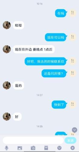 常州不错的妹子 第1张