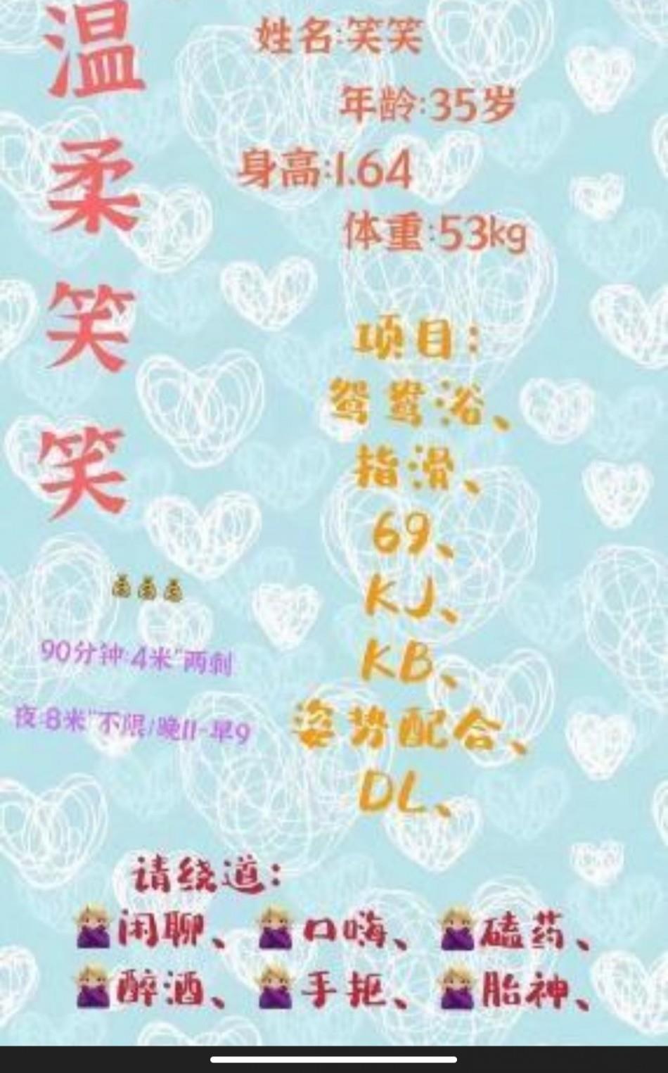 成都熟女一般 第1张