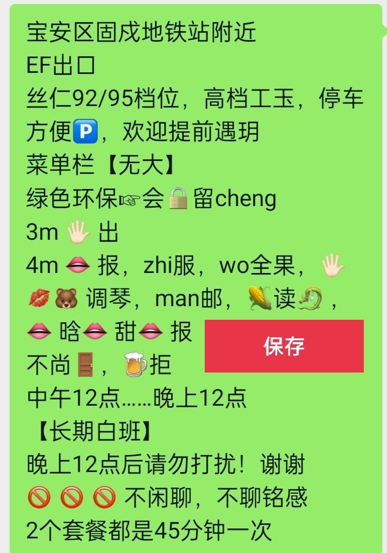 宝安区环保骚妹子 第3张