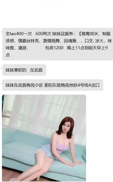 武昌梅苑小区附近妹子，一般爽 第1张